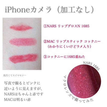 リップグロス N/NARS/リップグロスを使ったクチコミ(3枚目)