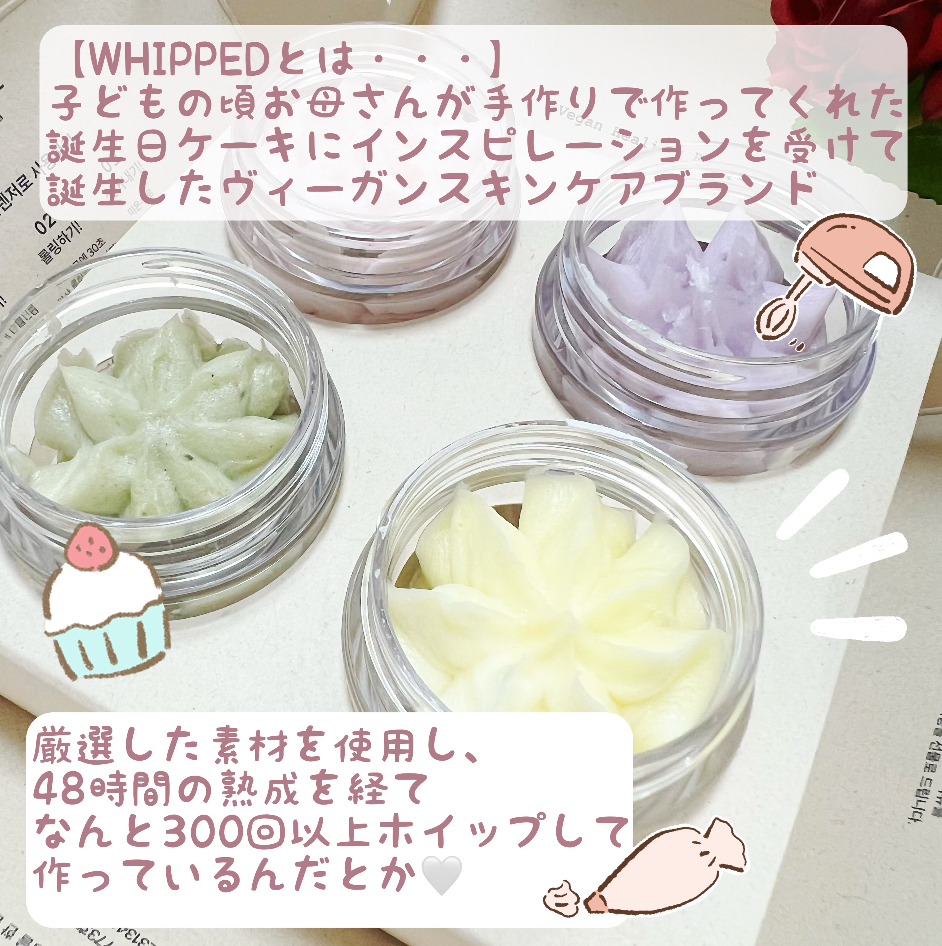 ホイップドヴィーガンパッククレンザーディスカバリーキット/WHIPPED/スキンケアキットを使ったクチコミ（2枚目）