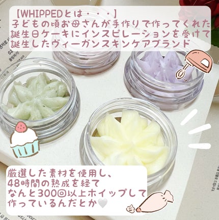 ホイップドヴィーガンパッククレンザーディスカバリーキット/WHIPPED/スキンケアキットを使ったクチコミ(2枚目)