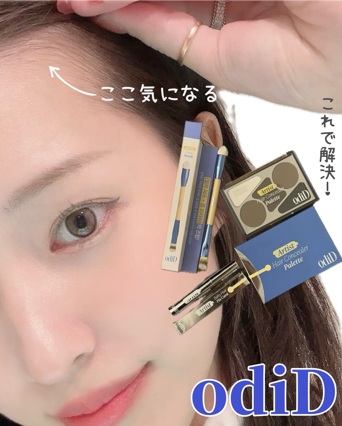  ヘアコンシーラーパレット&アーティスト デュアルブラシ/odiD/その他スタイリングを使ったクチコミ（1枚目）