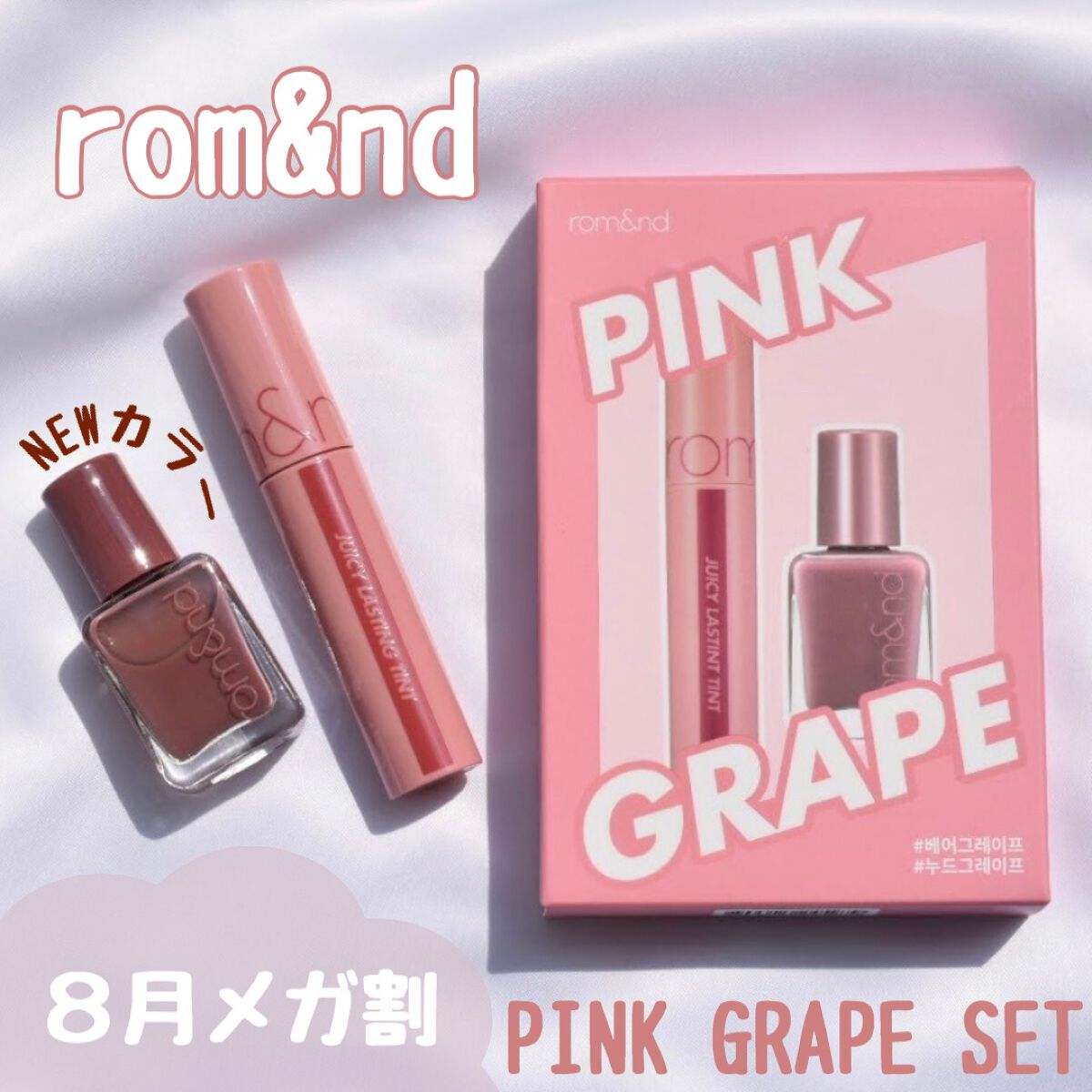 ムードペブルネイル/rom&nd/マニキュアを使ったクチコミ（1枚目）