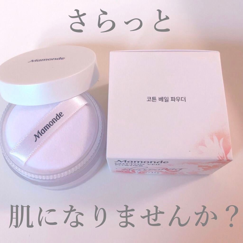コットンヴェールパウダー /Mamonde/ルースパウダーを使ったクチコミ(1枚目)
