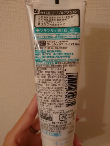 NONIOプラスホワイトニングハミガキ/NONIO/歯磨き粉を使ったクチコミ（3枚目）