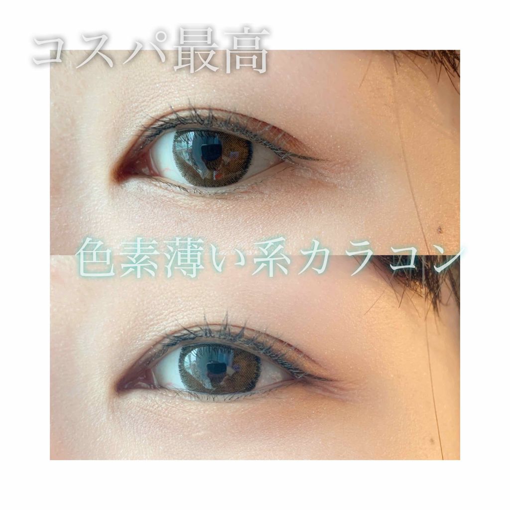 A872/THEPIEL/カラーコンタクトレンズを使ったクチコミ(1枚目)