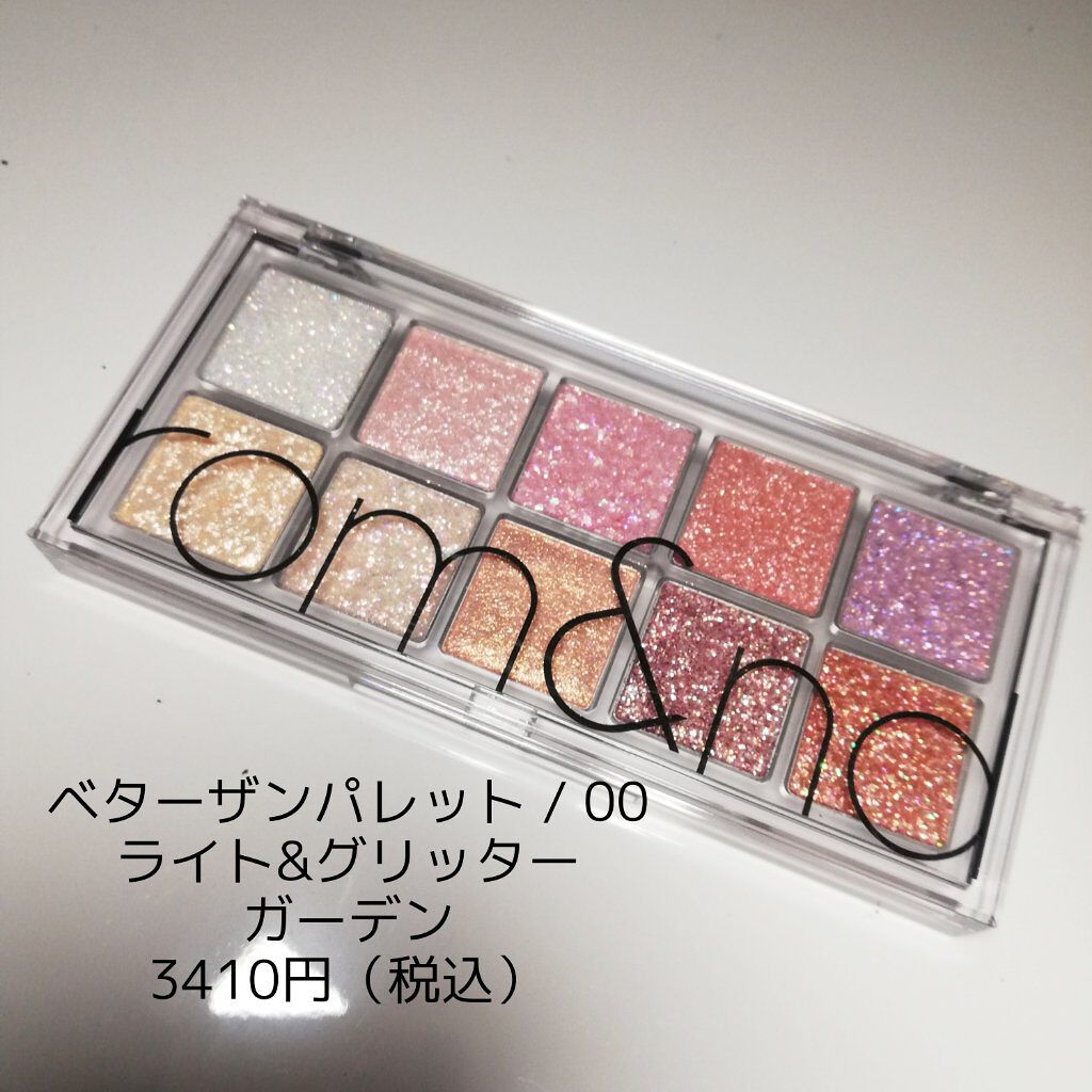 ベターザンパレット/rom&nd/アイシャドウパレットを使ったクチコミ(2枚目)