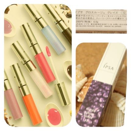 グロスルージュ グレイズ/IPSA/リップグロスを使ったクチコミ(4枚目)