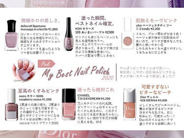 2020年ベストピンクネイルをまとめました♡

全部可愛くて大好きなカラーです🥺
・Deborah Lippmann ジェルラボプロ
message in a bottle 

・KOH カラー
169