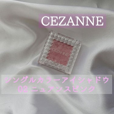 シングルカラーアイシャドウ/CEZANNE/パウダーアイシャドウを使ったクチコミ（3枚目）