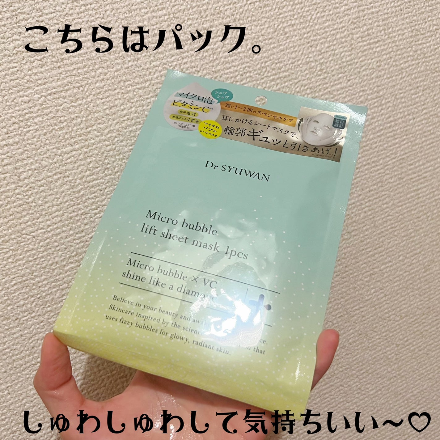 マイクロバブルリフトシートマスク/DSW/シートマスク・パックを使ったクチコミ(3枚目)