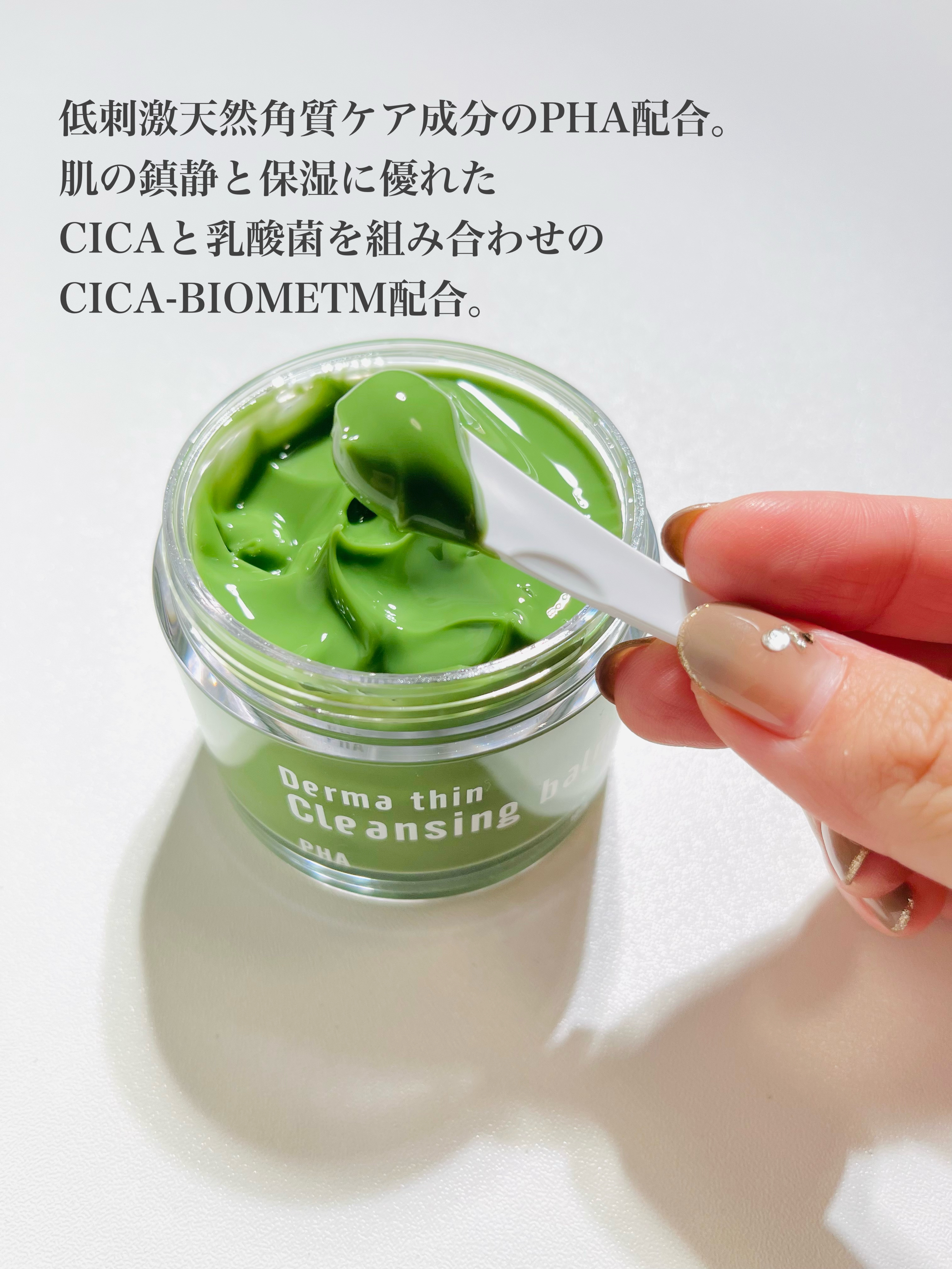 ダーマシンクレンジングバーム/23years old/クレンジングバームを使ったクチコミ（3枚目）