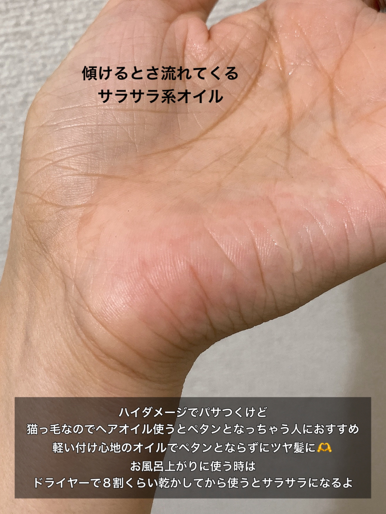 #質感再整ヘアオイル/ルシードエル/ヘアオイルを使ったクチコミ（3枚目）