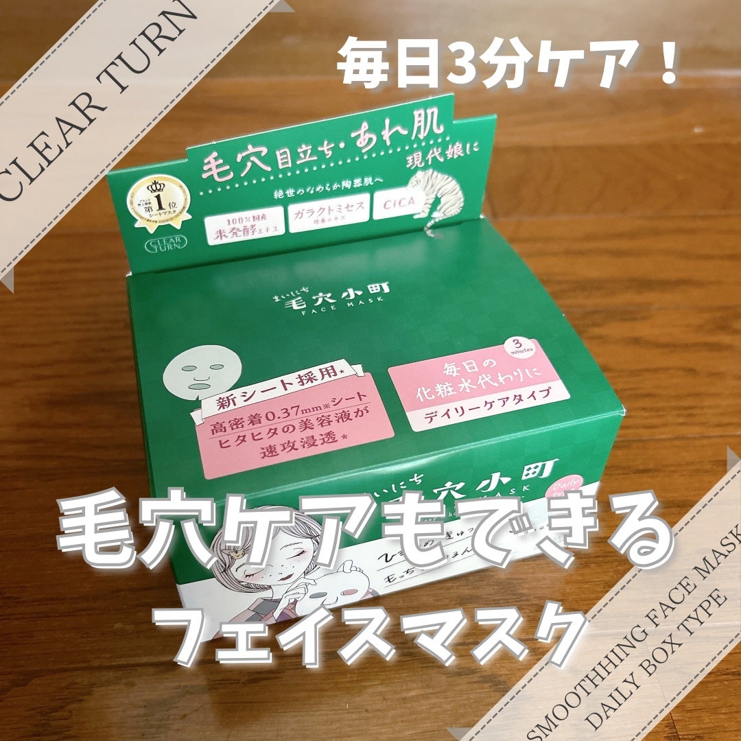 ã¯ãªã¢ã¿ãŒã³ ãŸãã«ã¡æ¯ç©Žå°çºãã¹ã¯/ã¯ãªã¢ã¿ãŒã³/ã·ãŒããã¹ã¯ã»ããã¯ã䜿ã£ãã¯ãã³ãïŒ1æç®ïŒ