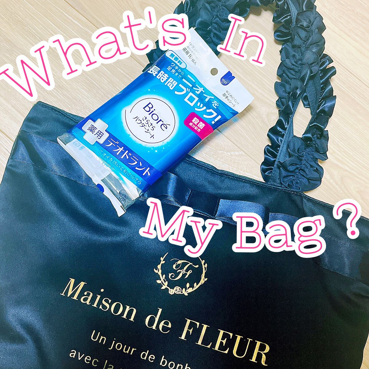 ビオレさらさらパウダーシート 薬用デオドラント 無香料 /ビオレ/ボディシートを使ったクチコミ（1枚目）