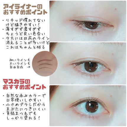 パーフェクトエクステンション マスカラ for カール/D-UP/マスカラを使ったクチコミ(4枚目)