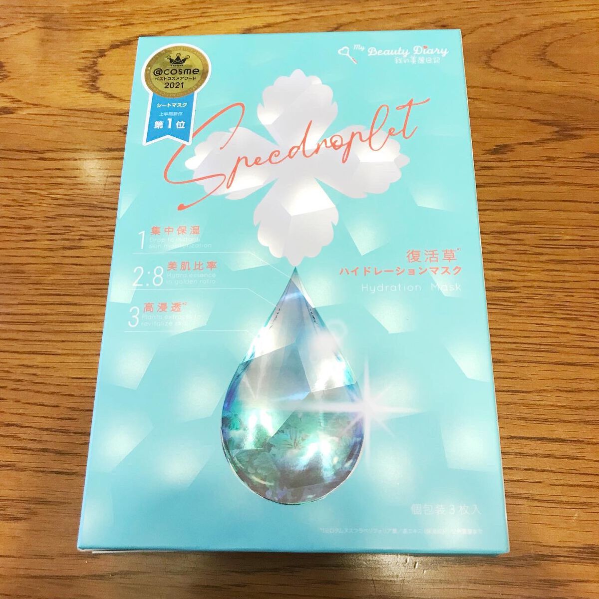 を使ったクチコミ（2枚目）