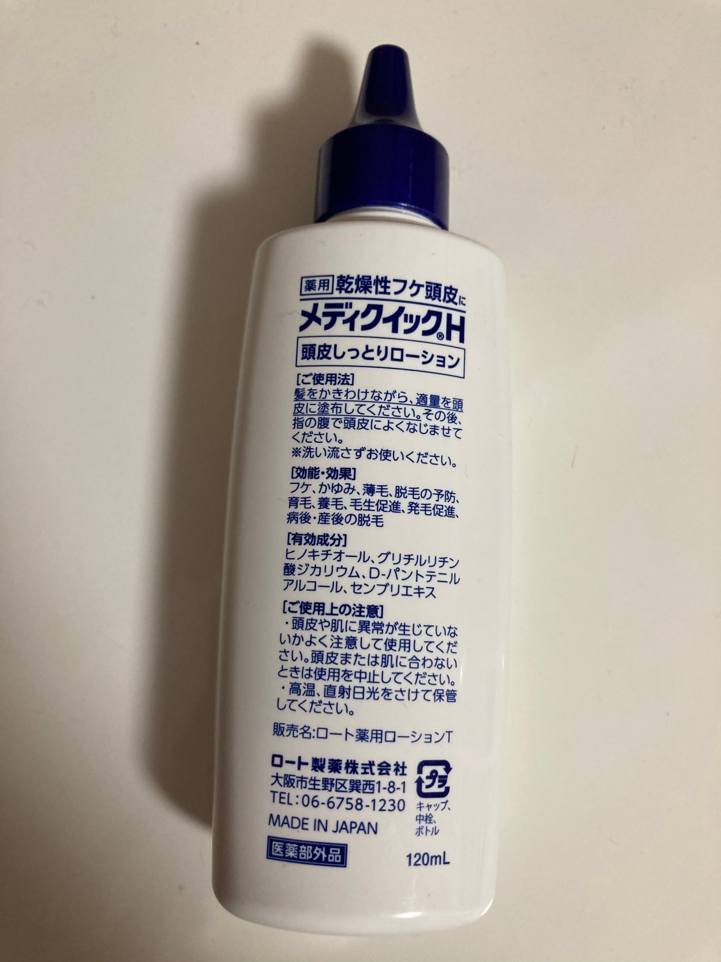メディクイックH頭皮しっとりローション/メンソレータム/頭皮ローションを使ったクチコミ(2枚目)