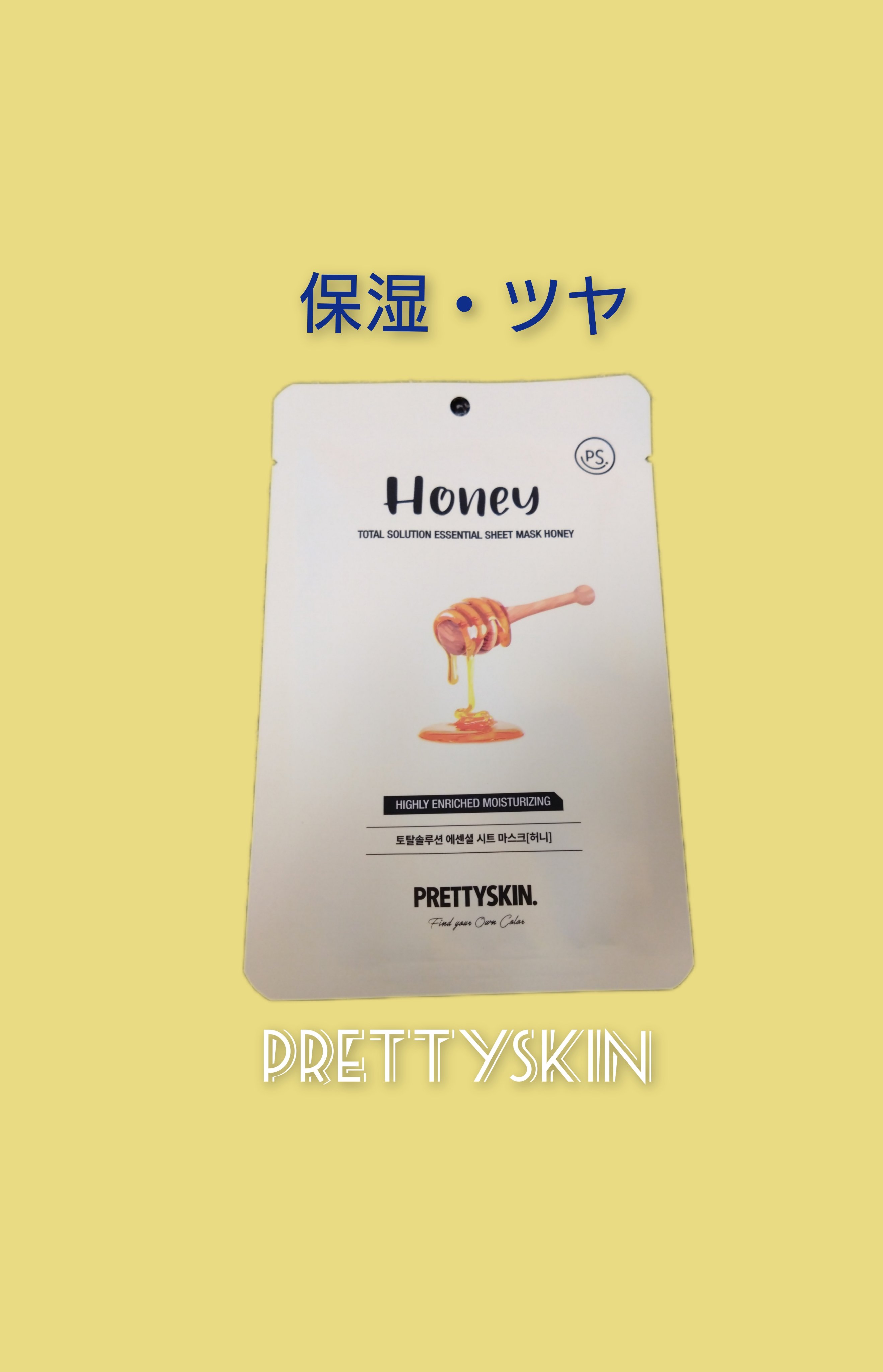 プリティスキン エッセンシャルシートマスク ローズ/pretty skin/シートマスク・パックを使ったクチコミ（1枚目）