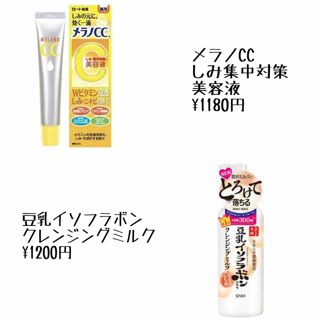 クレンジングミルク NC/なめらか本舗/ミルククレンジングを使ったクチコミ（2枚目）