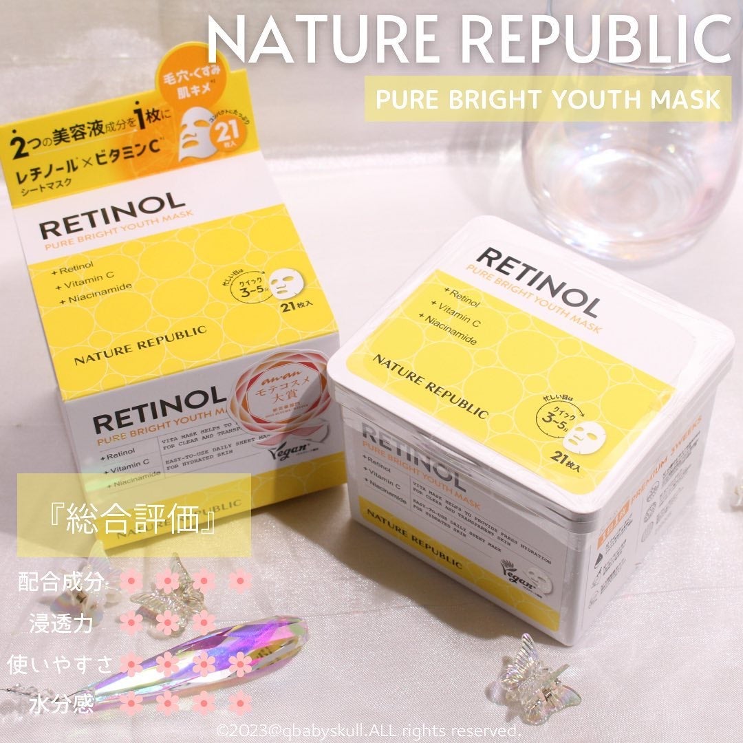 キューブマスク レチノール/ネイチャーリパブリック/シートマスク・パックを使ったクチコミ(10枚目)