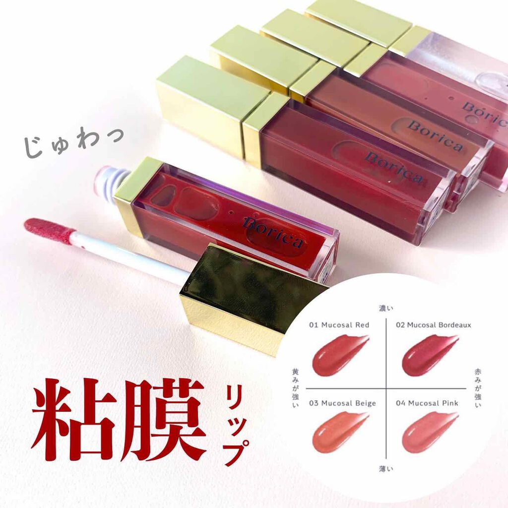 カラープランパー エクストラセラム/Borica/リッププランパーを使ったクチコミ(1枚目)