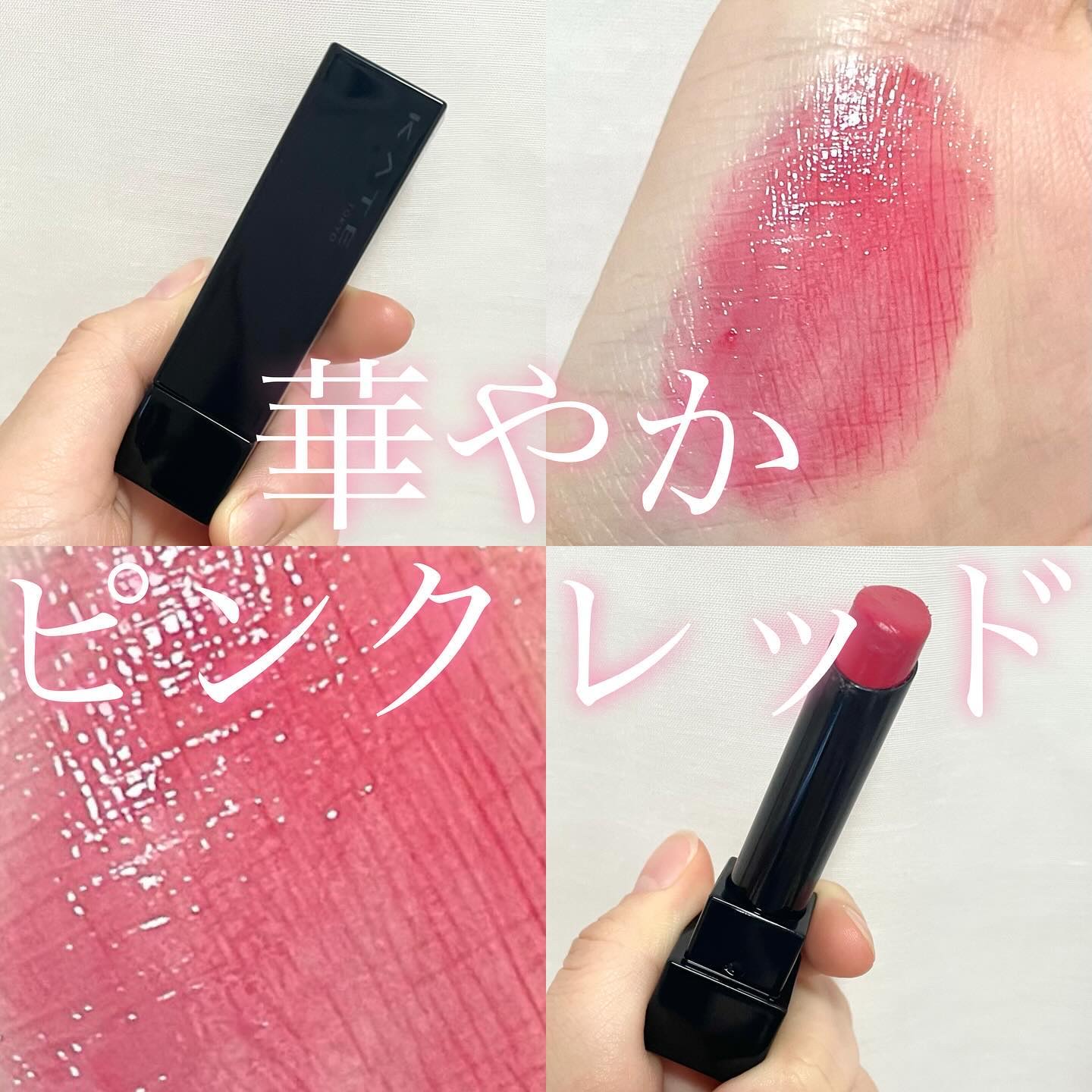 ケイト リップモンスター/KATE/口紅を使ったクチコミ（1枚目）