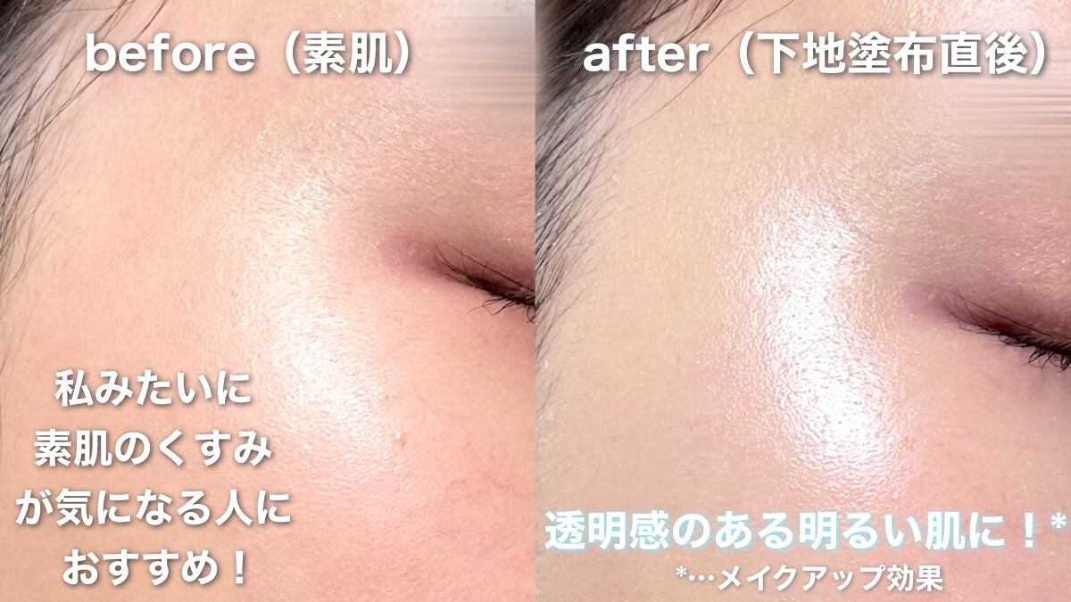 プロテクションエキスパート(ラスティング)/KATE/化粧下地を使ったクチコミ(2枚目)