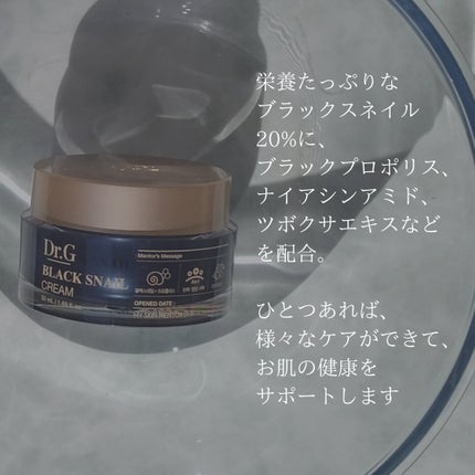 ブラックスネイル クリーム/Dr.G/フェイスクリームを使ったクチコミ(2枚目)