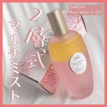 ローズウォーターインオイル/SABON/ミスト状化粧水を使ったクチコミ（1枚目）