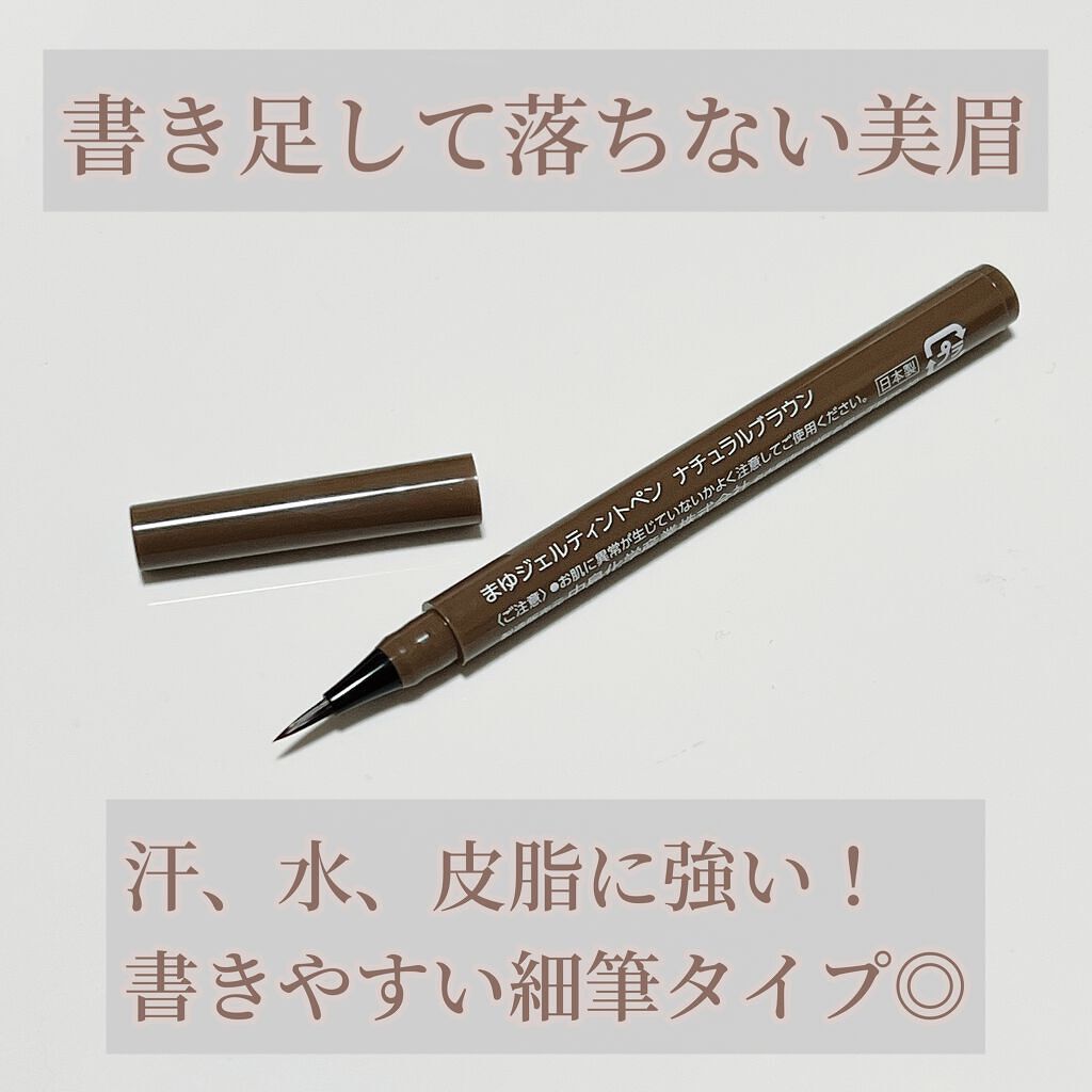 necess まゆ書き足し美容液ティント /コジット/眉ティントを使ったクチコミ(4枚目)