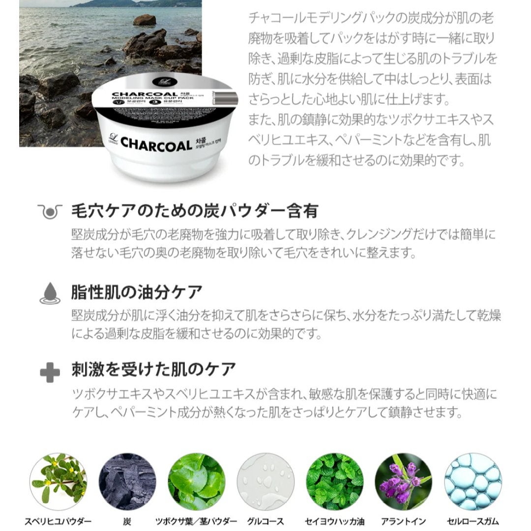 モデリングカップパック チャコール/LINDSAY/洗い流すパック・マスクを使ったクチコミ(2枚目)