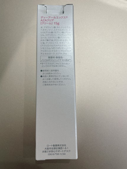 DRX AZAクリア/ロート製薬/その他スキンケアを使ったクチコミ(4枚目)