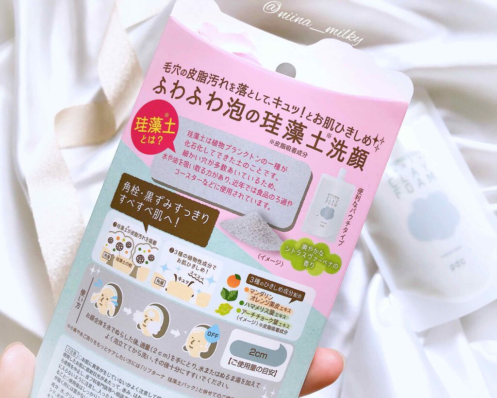 リフターナ 珪藻土洗顔/pdc/洗顔フォームを使ったクチコミ（2枚目）