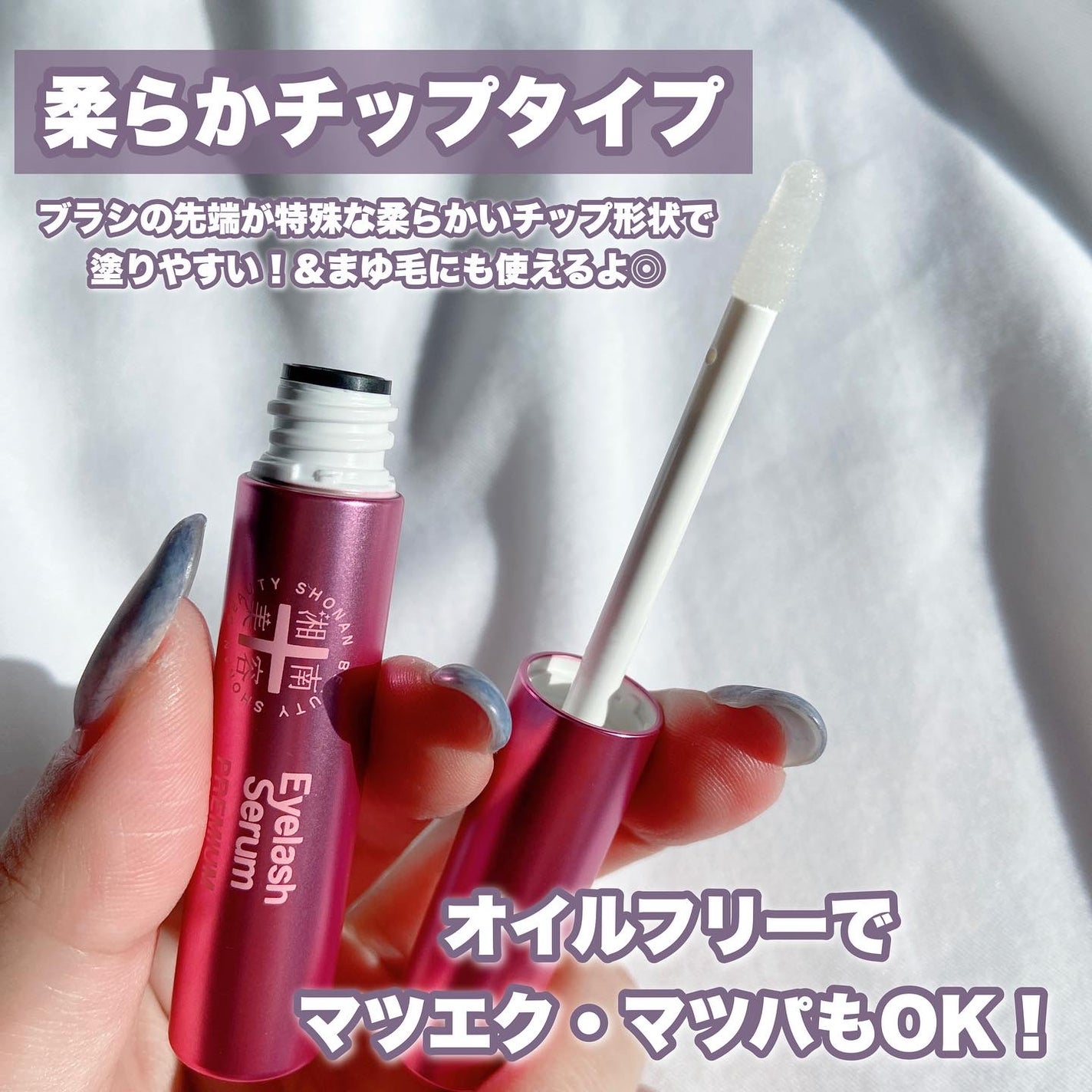 湘南美容まつ毛美容液プレミアム/Co-medical+/まつげ美容液を使ったクチコミ(5枚目)