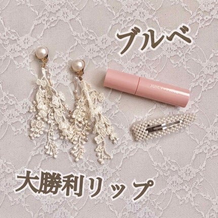 アピュー ジューシーパン スパークリングティント/A’pieu/口紅を使ったクチコミ(1枚目)