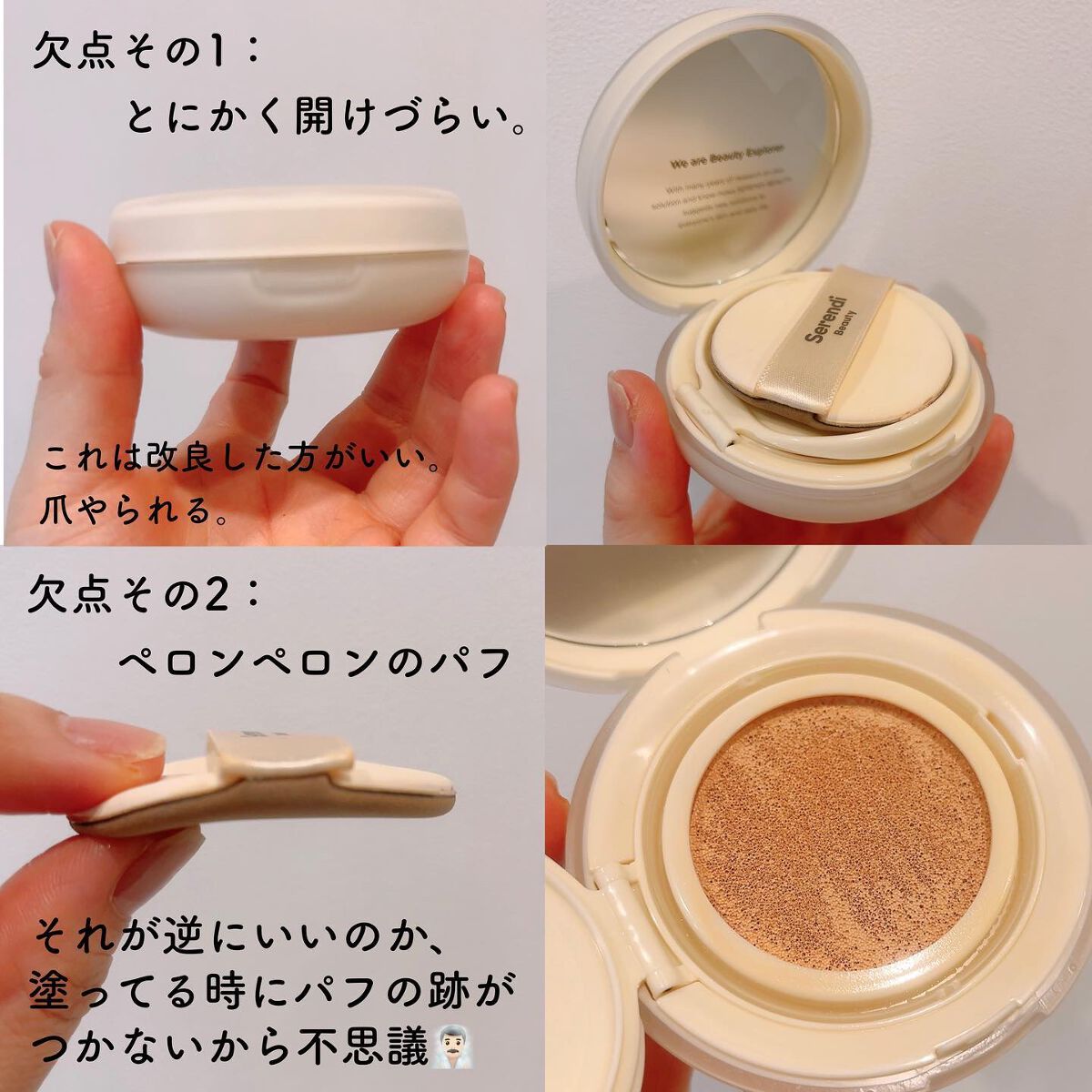 SERENDI BEAUTY PERFECT AIRY COVER CUSHIONのクチコミ「💜 Serendi Beauty 💜〈セレンディビューティー〉
〜PERFECT AIRY C.....」（2枚目）