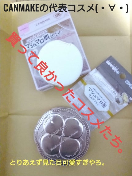 マシュマロフィニッシュパウダーブラシ/キャンメイク/メイクブラシを使ったクチコミ(1枚目)