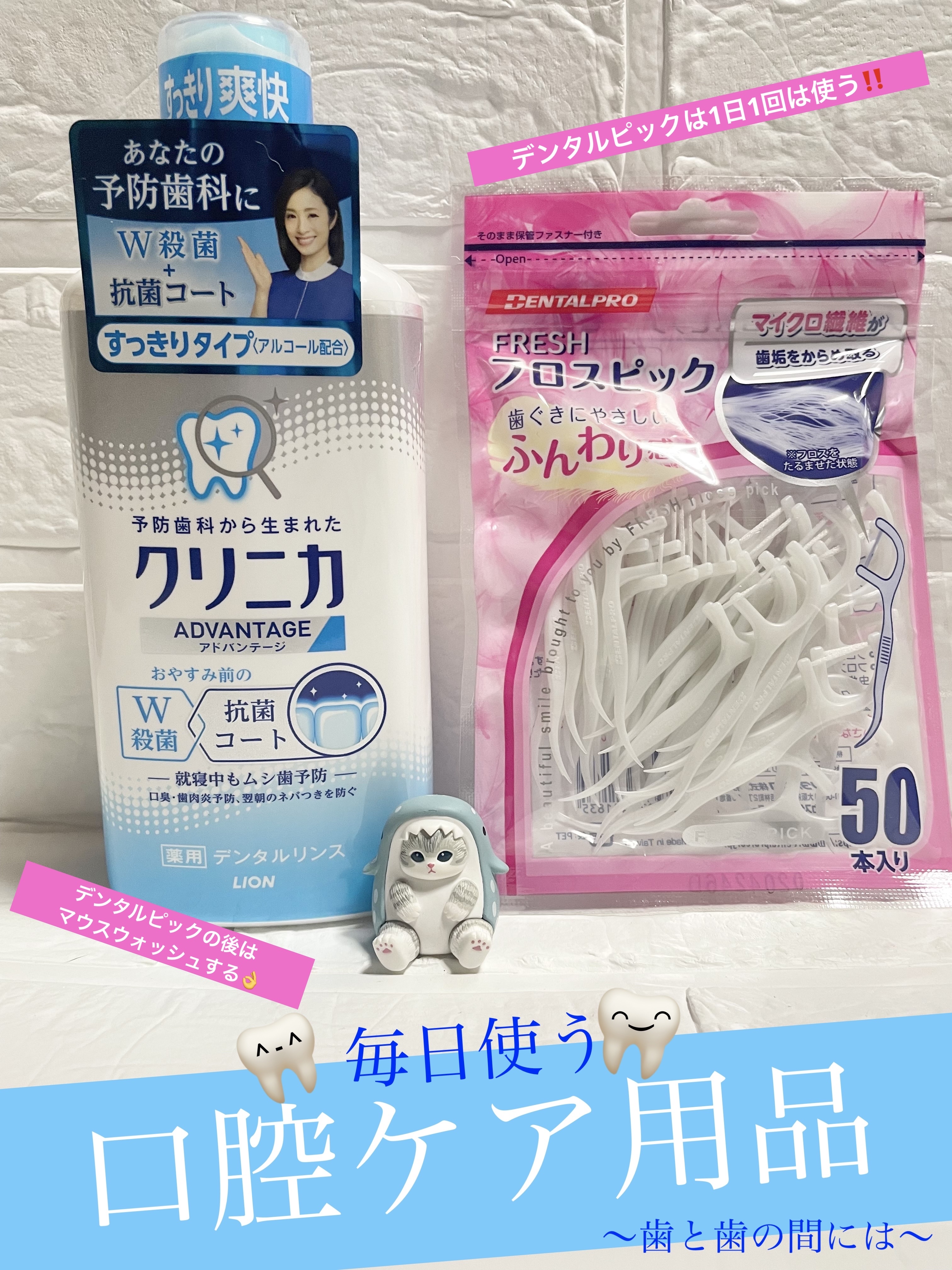 クリニカアドバンテージ デンタルリンス メディカルハーブの香味(すっきりタイプ) 450ml/クリニカ/マウスウォッシュ・スプレーを使ったクチコミ（1枚目）