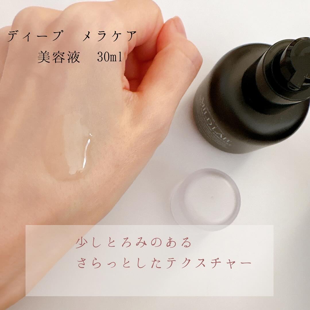 Mildlab ディープメラケア スポットトリートメント オイントジェルのクチコミ「「マイルドラボ」は敏感肌のための低刺激の韓国スキンケアブランド

マイルドラボのディープメラケ.....」（2枚目）