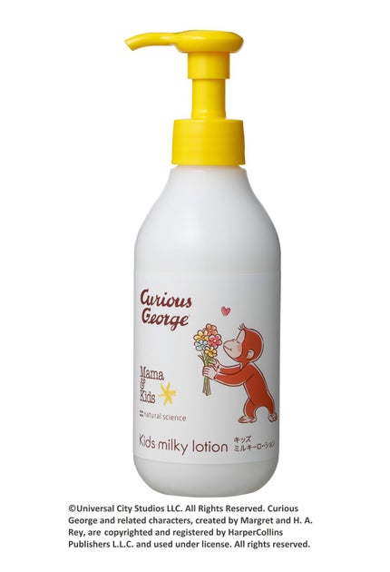 おさるのジョージデザイン