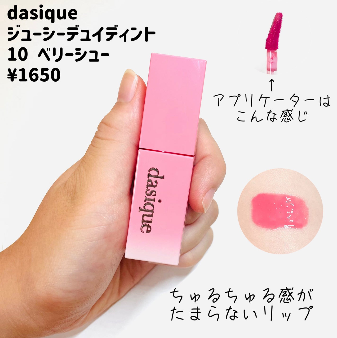 ジューシーラスティングティント/rom&nd/リップティントを使ったクチコミ(3枚目)