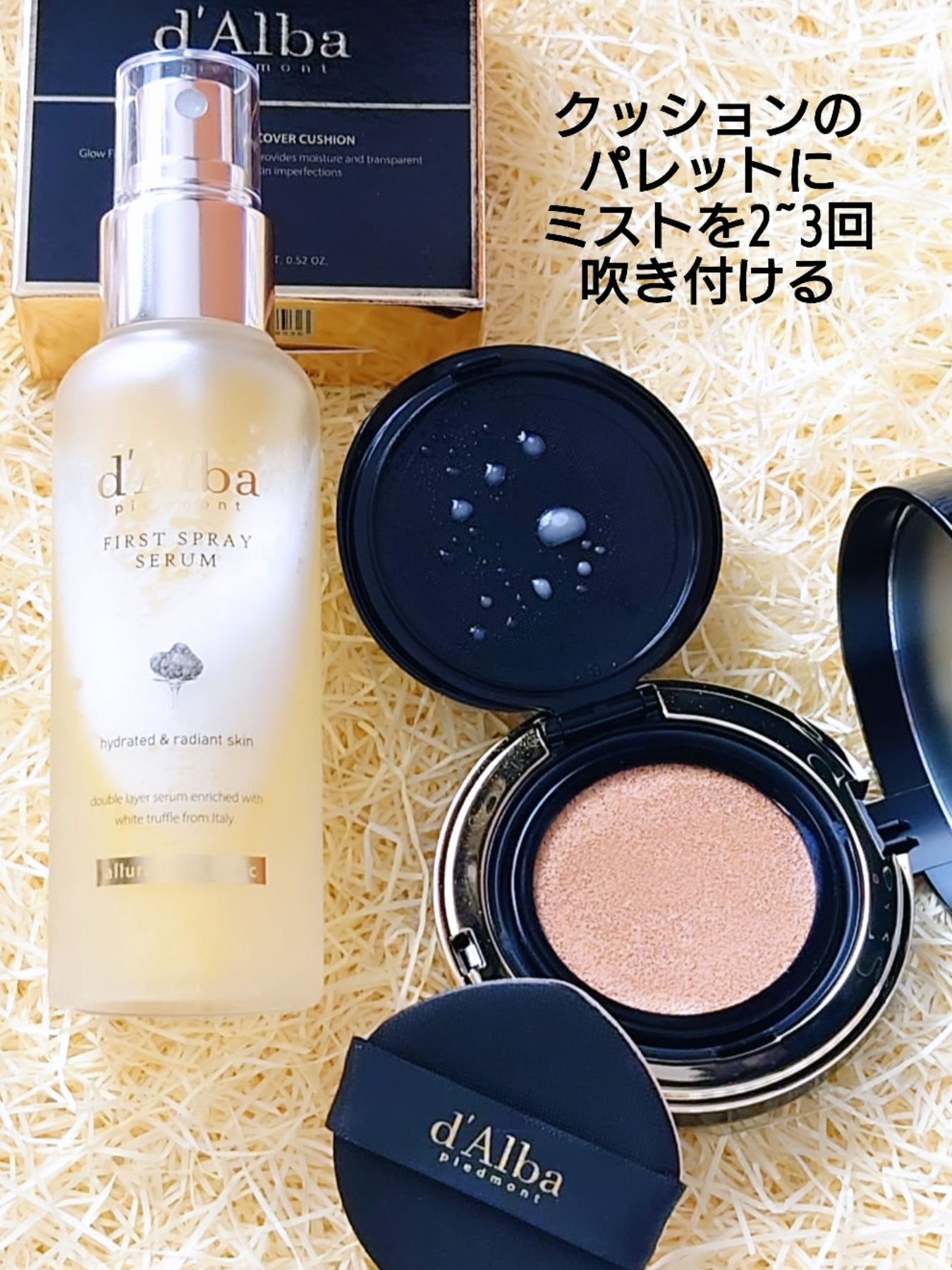 ダルバ ホワイトトリュフファーストスプレーセラム/ダルバ/ミスト状化粧水を使ったクチコミ(5枚目)