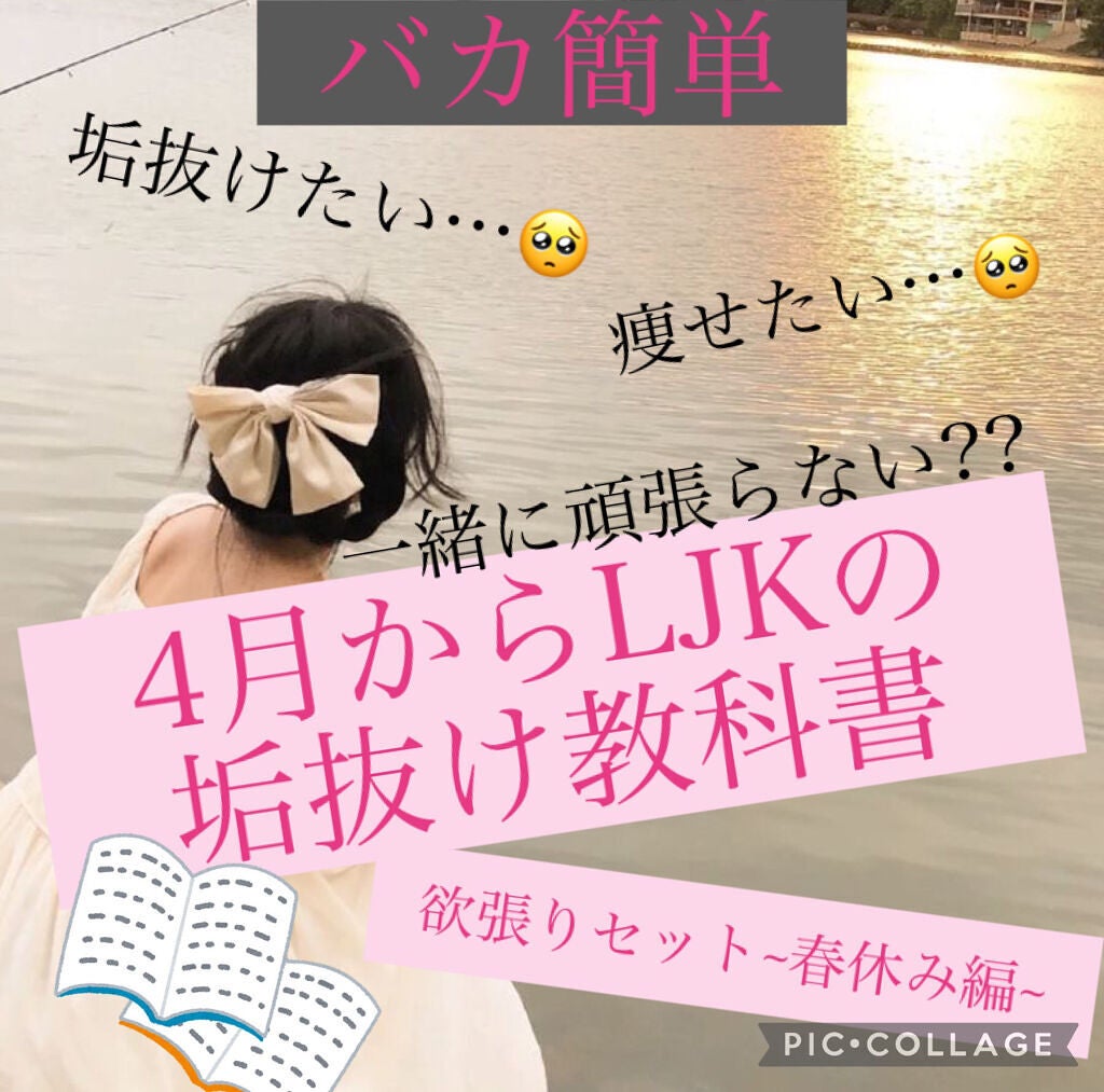 モゥチャン🌻💕 on LIPS 「みなさ〜ん😄いよいよ待ちに待った春休み!遊ぶことや勉強ももちろ..」(1枚目)