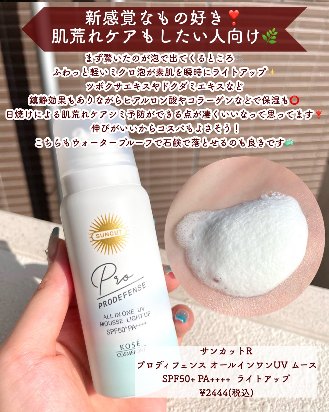 メラノCC ディープデイケアUV乳液/メラノCC/日焼け止めミルクを使ったクチコミ(8枚目)