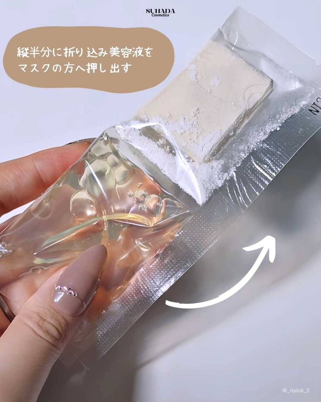 スハダDR.P VCイオンマスク/スハダコスメチックス/シートマスク・パックを使ったクチコミ(4枚目)