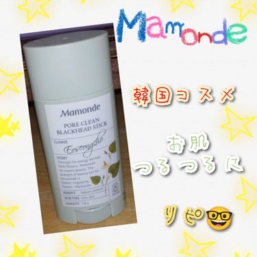 Mamonde PORE CLEAN BLACKHEAD STICのクチコミ「🐾韓国コスメ🐾


#Mamonde#購入品
#韓国コスメ


『PORE CLEAN BLA.....」（1枚目）