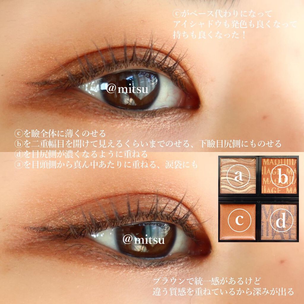 ドラマティックアイカラー (パウダー)/(クリーム)/マキアージュ/アイシャドウパレットを使ったクチコミ(6枚目)