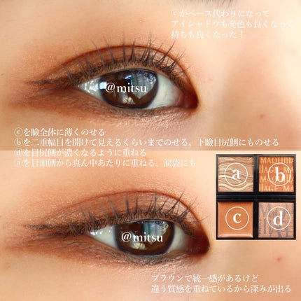 ドラマティックアイカラー (パウダー)/(クリーム)/マキアージュ/アイシャドウパレットを使ったクチコミ(6枚目)