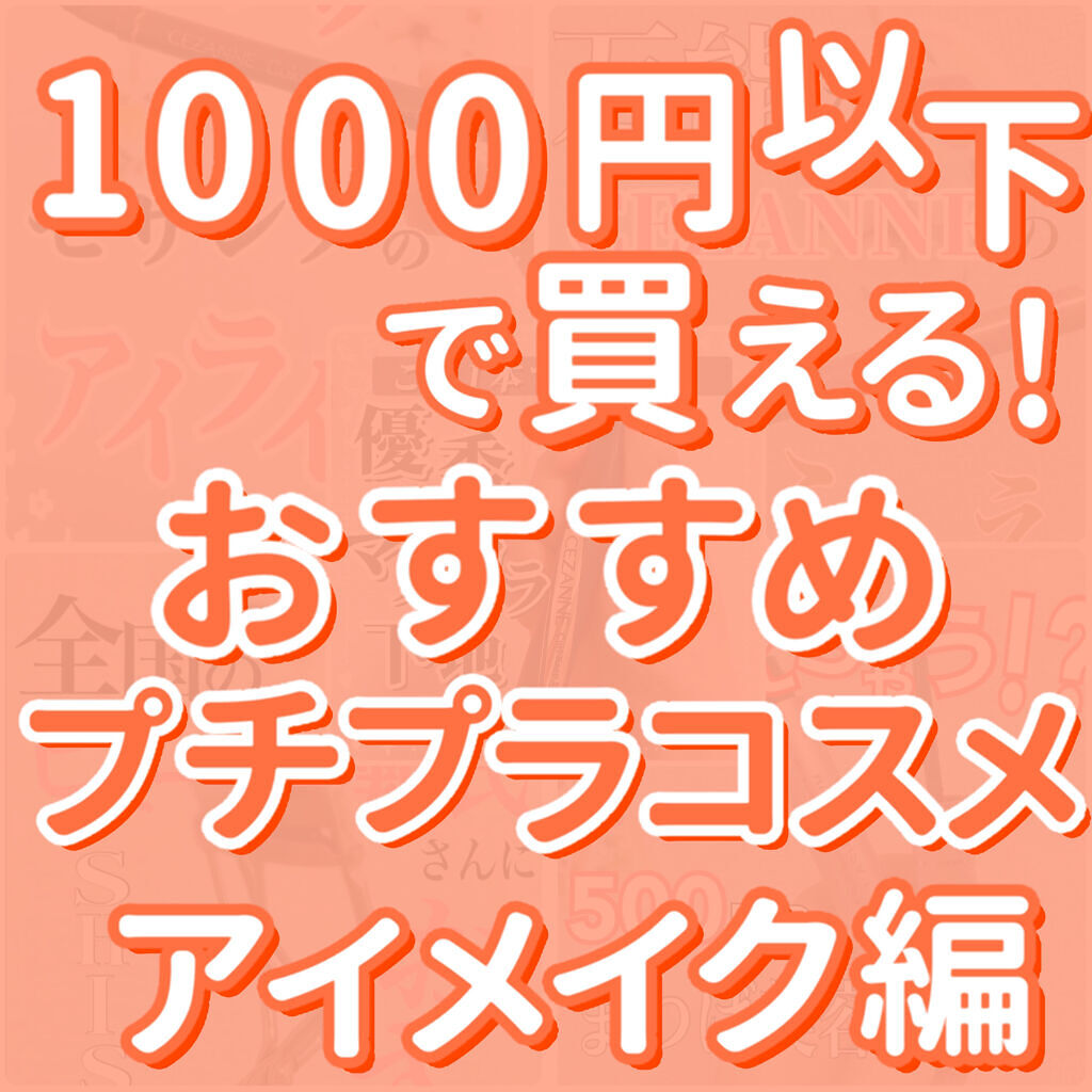 MAアイラッシュセラム/MATSUGE OMOI/まつげ美容液を使ったクチコミ（1枚目）