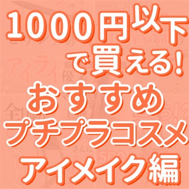 カールキープベース/CEZANNE/マスカラ下地・トップコートを使ったクチコミ（1枚目）