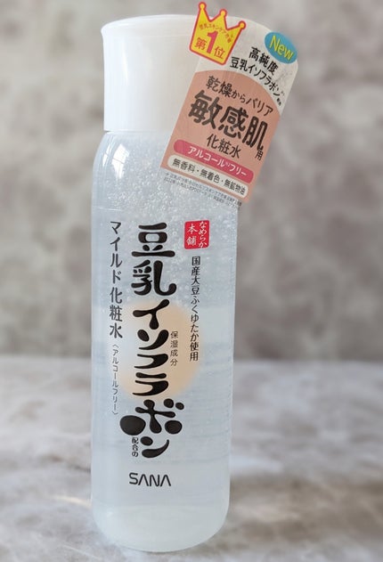 なめらか本舗 マイルド化粧水 NC/なめらか本舗/化粧水を使ったクチコミ(1枚目)